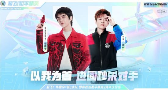 无畏契约电竞北京之旅成功落幕推动文旅消费增长