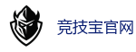 竞技宝官网-亚洲电竞先驱
